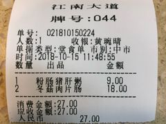 -冠记·肠粉粥品专家(江南大道店)