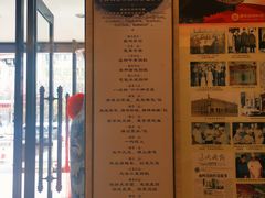 -鹿鸣春饭店(总店)