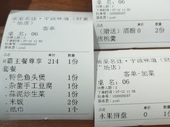 -涌觅名灶·本地海鲜宁波菜(财富广场店)