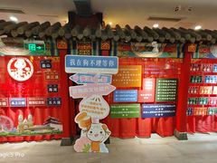 -狗不理(水上北路旗舰店)