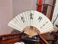 -香云轩·顺德菜(香云纱园林酒店店)