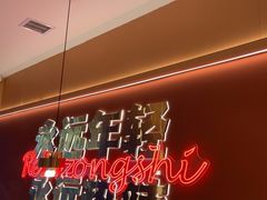 -热辣宗师·串串火锅(万达金街店)