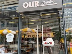 -OUR Bakery(三里屯太古里店)