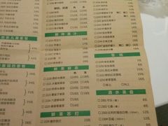 菜单-百草堂餐厅