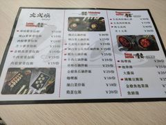 -文成焕·家族韩式餐厅