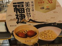 -金鼎轩(阜成门店)