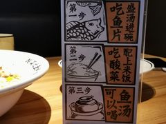-太二酸菜鱼(正大广场店)