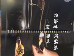 -云海肴云南菜(花园城店)