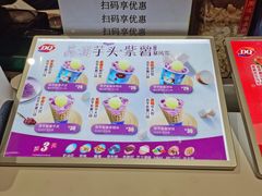 -DQ·蛋糕·冰淇淋(西城红场店)