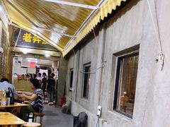 -沪西老弄堂面馆(定西路店)