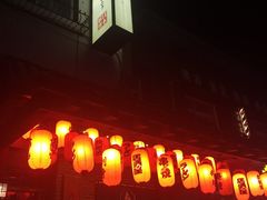 -芥岛(河北大街店)