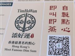 -添好运点心专门店(百老汇店)