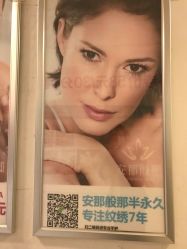 -安那般那皮肤年轻化ANAPANA