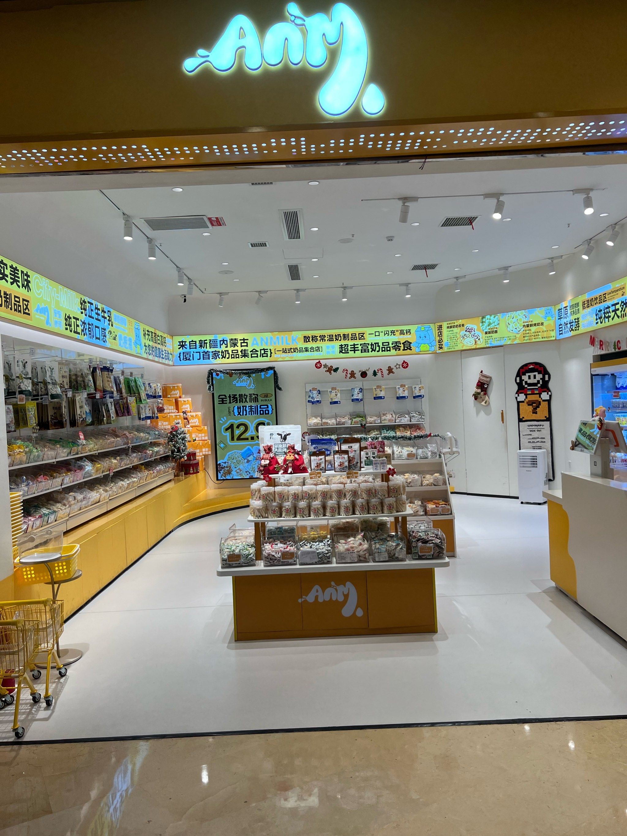 一家不得不去的奶制品店