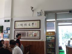 -李记牛庄馅饼(二台子店)