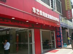 -车艺佳龙膜隐形车衣汽车贴膜(宝山丰宝店)