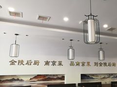 -金陵后厨·南京菜(新街口秣陵路店)