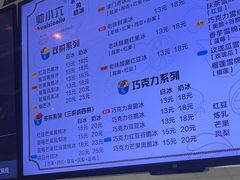 -帅小六刨冰·不一样的奶冰(总店)
