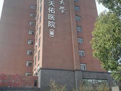-同济大学(沪西校区)