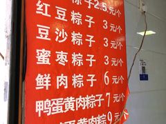 -罗子龙罗家桂花汤圆(曹都巷店)