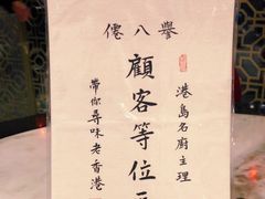 -誉八仙粤菜(万象天地店)