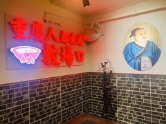 -较场口火锅(九街店)