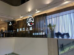 -老板恋上鱼(恒隆广场店)