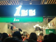 -1点点(金桥店)
