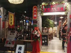 -湘下佬老长沙吃货铺(广场莱斯店)