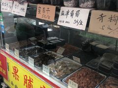 零售区-戴记糖坊(西马路店)