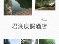 -绍兴鉴湖君澜大酒店