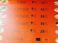 -大姨捞面(新安花园店)