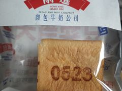 -红星前进面包牛奶公司(君太店)