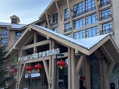 -长白山万达锦华套房酒店