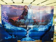 -百丽宫影城(嘉里汇店)