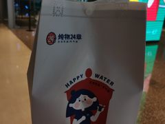 -炖物24章·顺时轻养茶(黄龙店)