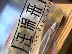 -汪保来(杭州解放路店)