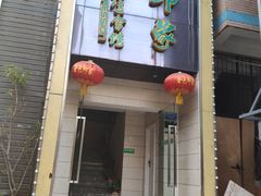 -金色印象·4K影院式足体养生(杨家坪西郊店)