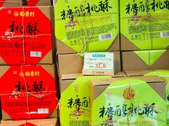 -稻香村(观前街店)