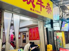 -阿姨牛杂(北京路店)