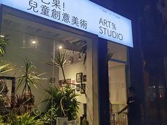 -甲乙果 美术书法(通州校区)