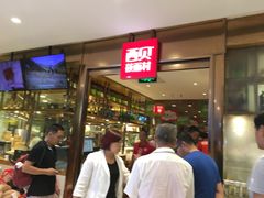 -西贝(枫蓝国际购物中心店)