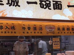 -陳香貴·兰州牛肉面(松江亚繁亚乐城店)