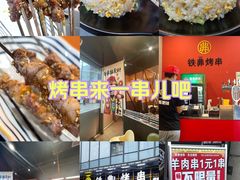 -许哥东北烧烤·铁丳烤串·宫后夹肉(繁花中心店)
