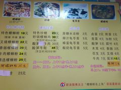 菜单-丽丽三鲜螺蛳粉(田林路店)