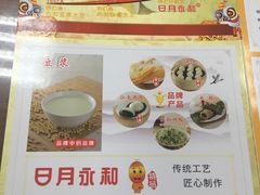 菜单-日月永和中国餐饮名店(凤凰店)