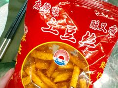 -浩海火烧云傣家菜(京广店)