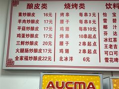 -何记酿皮店(西流湾店)