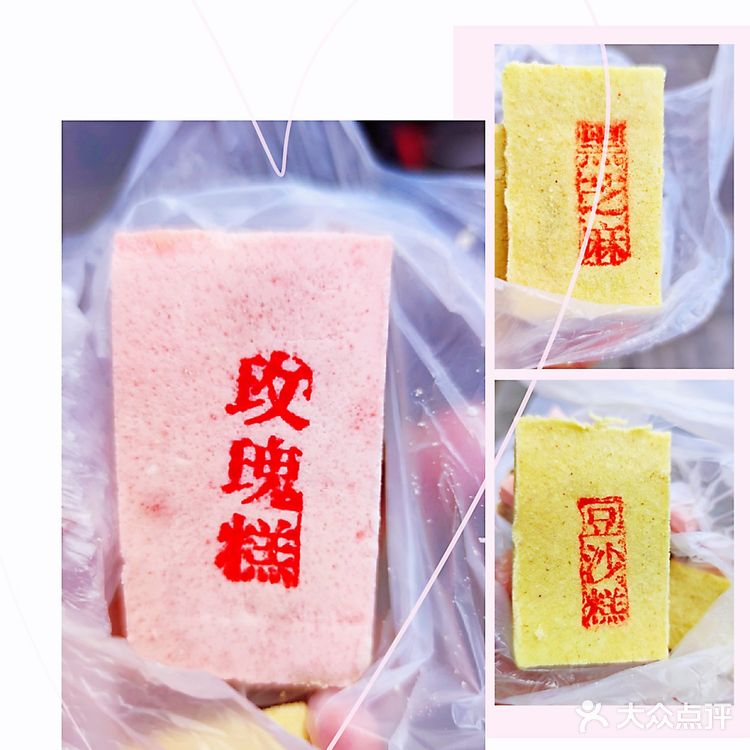 🌿🍁🍂天津小吃集结号🌼🌸🌺 