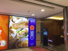 -富豪酒家(正大广场店)